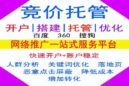 揭秘百度竞价代运营公司如何助力企业实现业绩增长